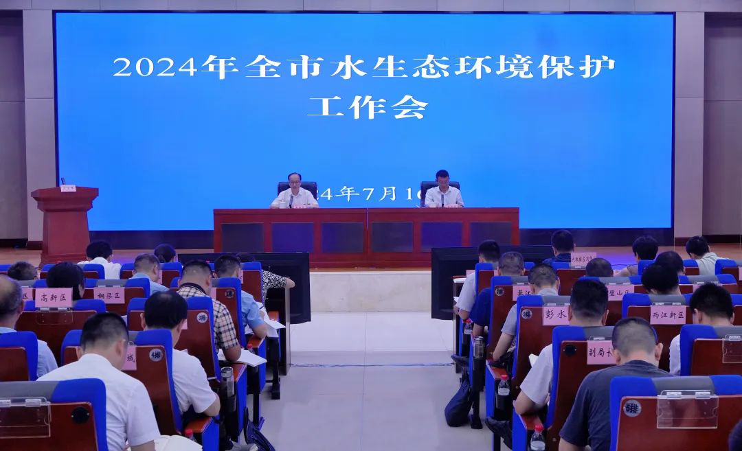 2024年会议.png